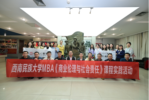 商学院开展企业伦理与社会责任课程实践活动走进开路先锋中铁二局感受