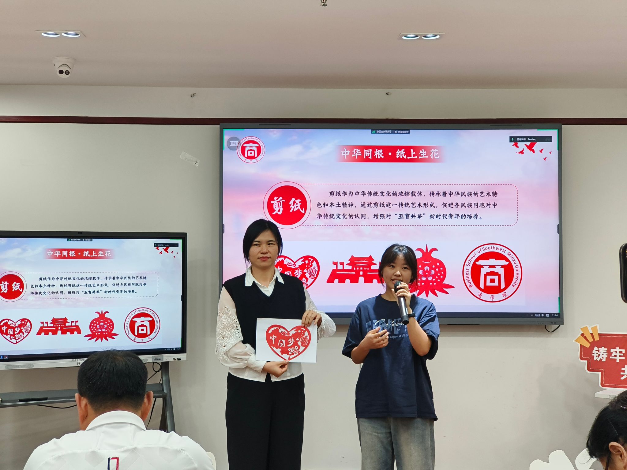 商学院召开"聚焦铸牢共奋进,石榴花开绘前程"主题班会